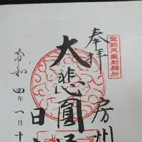 日本寺の写真・動画_image_492249