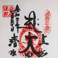 清水寺の写真・動画_image_492251