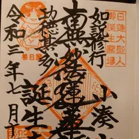 誕生寺の写真・動画_image_492254