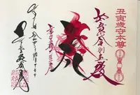 能蔵院の写真・動画_image_492264