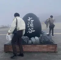 大涌谷の写真・動画_image_492701