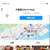 大陸風　dalu feng タァルゥフォンの写真・動画_image_492765
