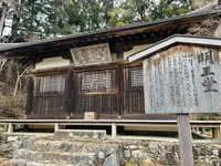 神護寺の写真・動画_image_493136