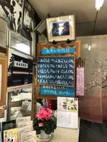 永井酒まんじゅうの写真・動画_image_493446