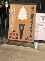 笹一酒造 酒遊館の写真・動画_image_493458