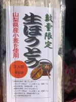 道の駅甲斐大和の写真・動画_image_493465