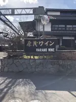 原茂ワインの写真・動画_image_493469