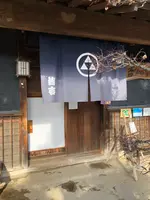 皆吉の写真・動画_image_493473