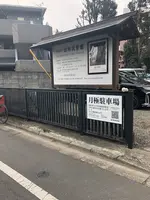 日本民藝館西館の写真・動画_image_493598