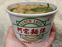 阿宗麺線 西門町本店の写真・動画_image_494341