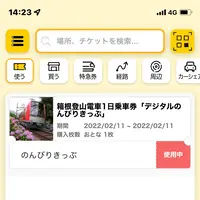箱根湯本駅の写真・動画_image_494556