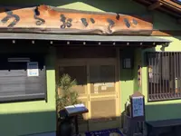 富士宮やきそば うるおいていの写真・動画_image_494838