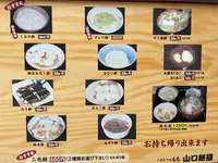 山口餅屋の写真・動画_image_495023
