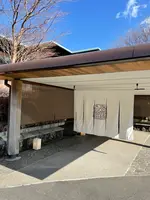 箱根強羅 白檀の写真・動画_image_496150
