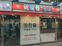 マッチャンドゥル ソグムグイ 鍾路店の写真・動画_image_496207