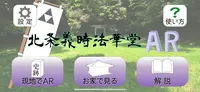 北条義時法華堂跡の写真・動画_image_499152