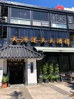 大鴻運天天酒楼の写真・動画_image_500596