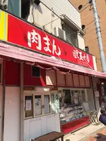 肉まん 目黒五十番の写真・動画_image_500603