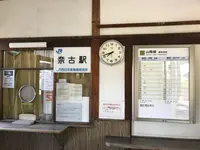 奈古駅の写真・動画_image_500911