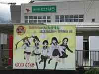 道の駅 ‎たけはらの写真・動画_image_500946