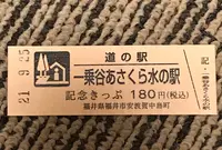 一乗谷あさくら水の駅の写真・動画_image_501440