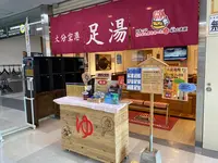 大分空港の写真・動画_image_501652