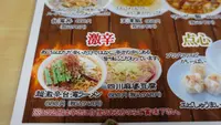 台湾料理 あじ仙 倉敷本店の写真・動画_image_501727