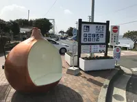 道の駅 うずしおの写真・動画_image_501743