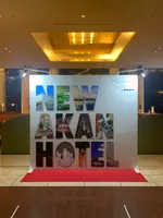 阿寒湖畔温泉 ニュー阿寒ホテルの写真・動画_image_502015