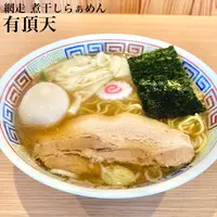 煮干らぁめん 有頂天の写真・動画_image_502063