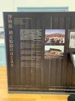 博物館網走監獄の写真・動画_image_502152