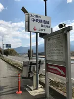 道の駅三野の写真・動画_image_502561