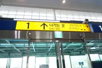 新慶州駅の写真・動画_image_503653