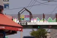 甘川洞文化村/カムチョンドンムナマウル/Gamcheon Culture Village/감천동문화마을の写真・動画_image_503691