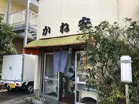 近江かね安の写真・動画_image_504612
