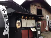 北野水産大曲駅前店の写真・動画_image_50474