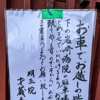 才蔵寺の写真・動画_image_505027