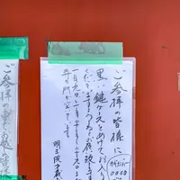 才蔵寺の写真・動画_image_505029