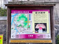 才蔵寺の写真・動画_image_505034