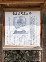 安土城跡の写真・動画_image_507379