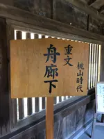 舟廊下の写真・動画_image_507567