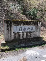 旧北陸本線柳ヶ瀬トンネルの写真・動画_image_507877
