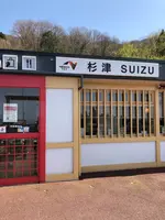 旧北陸本線杉津駅跡の写真・動画_image_507932