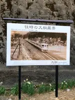 旧北陸本線大桐駅跡の写真・動画_image_507964