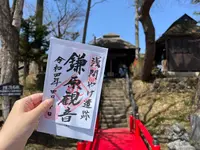鎌原観音堂の写真・動画_image_508020