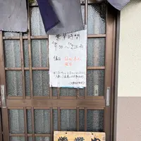中華そば 坂本の写真・動画_image_510457