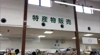 笠岡ベイファームの写真・動画_image_510673