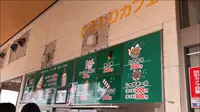 笠岡ベイファームの写真・動画_image_510674