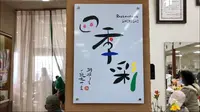 笠岡ベイファームの写真・動画_image_510678