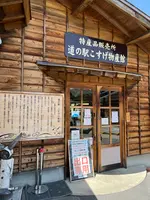 道の駅 こすげの写真・動画_image_510751